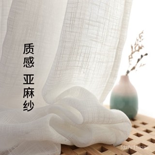新麻紗簾透光紗簾窗簾臥室客廳防曬透氣遮陽簾陽臺出租屋隔斷小清新窗紗 落地窗可用紗簾 透光不透人遮光佈