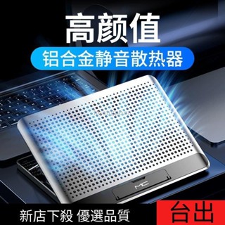 小紅書推薦🔥諾西Q5 筆記本散熱器底座靜音鋁閤金電腦支架降溫風扇 筆記本散熱器 鋁合金散熱器 散熱風扇 底座
