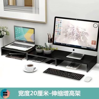 電腦增高架 電腦伸縮架 螢幕增高架 桌上螢幕架 電腦螢幕架 辦公桌收納架 鍵盤架 電腦架 收納架 置物架 螢幕 電腦