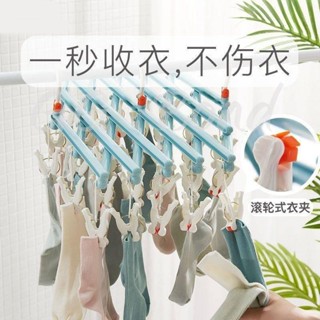 🔔臺灣出貨🔔曬衣網 曬衣籃 摺疊衣架襪子內衣晾曬多功能夾子收納神器衣服架塑膠晾衣夾內褲架
