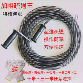 加粗管道疏通王 通下水道工具管道 馬桶地漏堵塞家用通管道疏通神器 通馬桶 通水管 水管疏 管道疏通神器 通馬桶 下水道