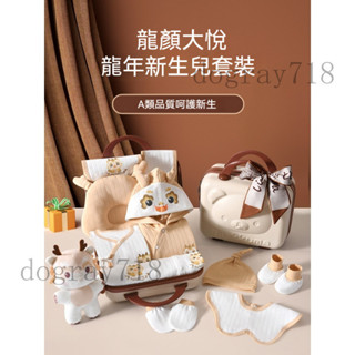 新生兒衣服套裝 嬰兒禮盒 嬰兒套裝 嬰兒用品大全 滿月見面禮物 嬰兒衣服 新生兒衣服 新生兒禮盒 初生套裝 滿月