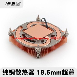 一體機NAS ITX 臺式電腦CPU下壓式 超薄1U純銅熱管靜音散熱器風扇