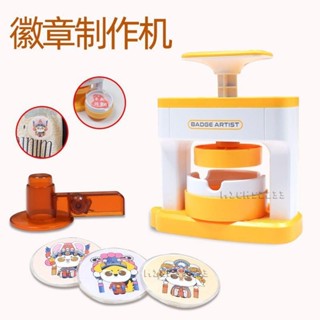 免運/吧唧製作機 煙海軒【徽章自製機】創意書法Diy文創胸章徽章動漫吧唧自製機