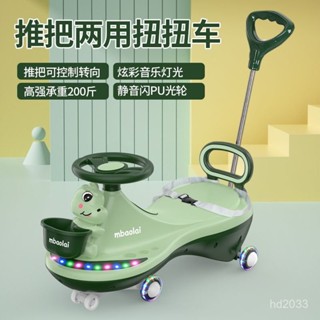 【Luck百貨】兒童扭扭車防側翻大人可坐帶音樂滑滑溜溜車手推萬嚮輪寶寶玩具車 滑闆車