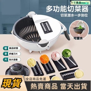 【免運】料理切菜機 多功能切菜器 刨絲器 切丁器 切菜機 切蔥機 切絲器 廚房切菜神器多功能切片器切菜器傢用切絲器刨絲器