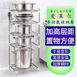 【限時特惠+送禮】【底價購】加厚不銹鋼置物架廚房多層收納架多功能整理架落地鍋架3Q W2BT