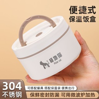 微波便當盒 餐盒 分隔便當盒 日式便當盒 加熱便當盒 可微波便當盒 不鏽鋼便當盒 304/316不鏽鋼極地貓304不銹鋼