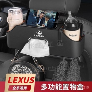 『LEXUS凌志通用』 LEXUS車椅背收納盒 LEXUS車用座椅後背置物盒 凌志車載多功能置物盒儲物『小叮噹車品』強推