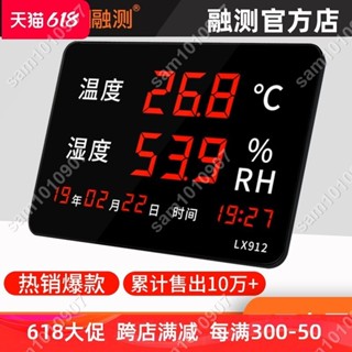 瑪琪亞朵🎍工業用室內溫濕度計 車間工業用室內溫度濕度計錶 大屏顯示器 🌈wuwei8908