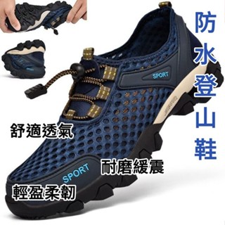 防水登山鞋 透氣登山鞋 夏季男士防臭涼鞋 防滑耐磨 戶外登山鞋 運動休閒鞋 網鞋 涉水鞋 跑步潮鞋 韓版 登山布鞋 耐磨