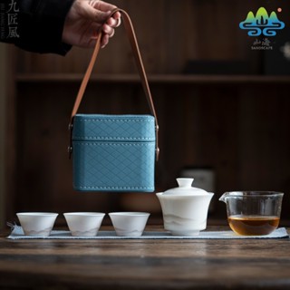 山海閣 水墨遠山旅行茶具套裝 羊脂白瓷便攜包快客杯 蓋碗 分茶器 品杯 茶杯 茶巾 陶瓷功夫茶具伴手禮可定製logo