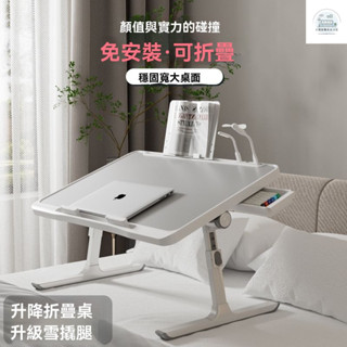 床上書桌 折疊桌 床上桌 懶人桌 床上筆電桌 閱讀桌 電腦桌 床上折疊桌 懶人飄窗桌兒童繪本桌宿捨學習傢用筆記本電腦書桌