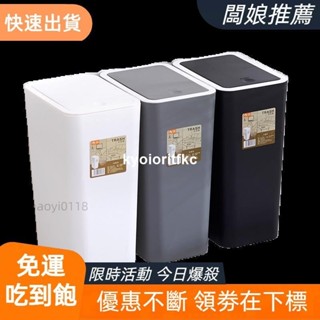 📣廠商直髮📣【新品】【稻草屋】北歐風衛生間垃圾桶 隱藏垃圾袋 廚房客廳家用長方形塑膠垃圾桶有蓋 簡約8L 12L彈蓋