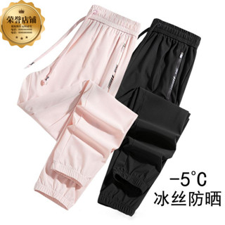 冰絲防曬褲 情侶運動褲 冰絲褲 冰絲涼感褲 冰絲長褲 涼感褲 排汗褲 涼感長褲 透氣長褲 休閒長褲女 運動休閒褲