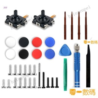 【限時下殺】♞,♘Dou Quest 2 控製器操縱桿模擬拆卸工具維修套件 FOIZ