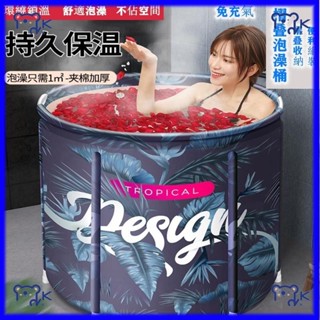 【小KITTY家居】加厚款 保暖大全套免充氣 摺疊泡澡桶 泡澡桶 折疊 浴缸 泡澡 折疊泡澡桶 澡盆 浴桶 沐浴桶 汗蒸