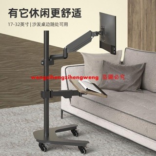 ｛定金價格 聊聊諮詢｝電腦顯示器懸浮支架機械臂可升降懶人桌移動電競座艙多功能工作臺