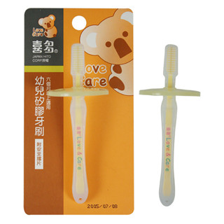喜多幼兒矽膠牙刷【三友藥妝Tomod's】