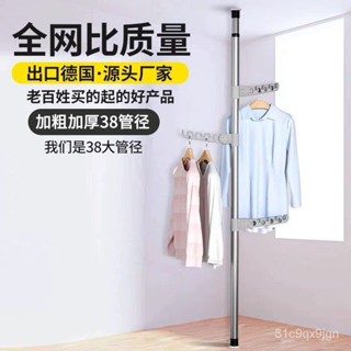 免運 可開髮票 頂天立地衣架桿 落地 陽臺 晾衣桿 伸縮立桿 單桿 頂天立地晾衣架 多功能 用掛衣架伸縮式 晾衣服神器