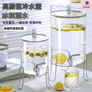 果茶桶 飲料壺 飲料桶 果汁桶 玻璃飲料桶 啤酒桶 冷水壺 大容量玻璃飲料桶調酒酒桶啤酒桶帶龍頭大容量耐高溫水果茶桶可樂