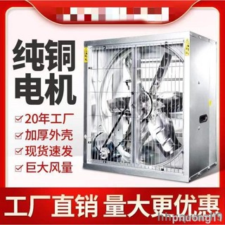 負壓風機工業排風扇大功率抽風機專用工廠養殖大棚通風專用換氣扇維嘉百貨優選