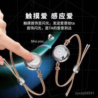 熱銷📣感應情侶手鏈一對小皮筋震動紀念異地戀感應情人節小物件新款禮物 VR3M