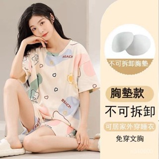 臺灣出貨 大碼帶胸墊睡衣女 免穿內衣 可外穿短袖睡衣套裝 夏天睡衣 居家服 女生睡衣 居家睡衣 女睡衣 家居服 可愛睡衣