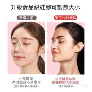 💫臺灣出貨💫鼻夾 挺鼻器 鼻樑增高器 鼻子增高 縮鼻器 瘦鼻子 變挺 縮小鼻翼