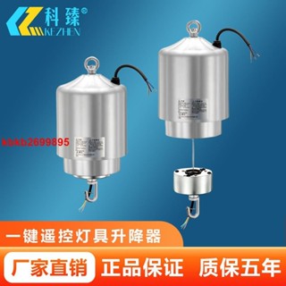 新款燈具升降機廠房倉庫高空照明D燈具維修安裝升降器換燈神器💕下殺##熱銷