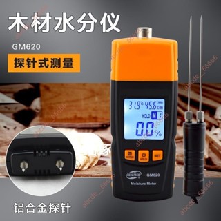 新上熱賣&標智GM620605610木材插式測濕便攜高精度電子測試儀數字快速
