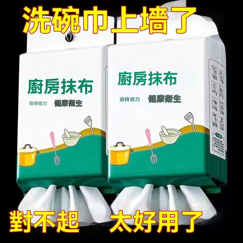 🔥臺灣出貨24H🔥廚房紙巾吸油吸水廚房專用紙巾超強去油擦手紙懶人抹佈幹濕兩用紙hhfoof