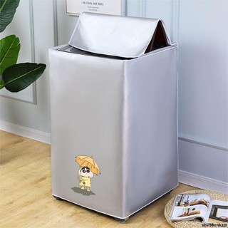 CC優質//洗衣機罩防水防曬全自動波輪上開海爾美的小天鵝通用套加厚防塵罩