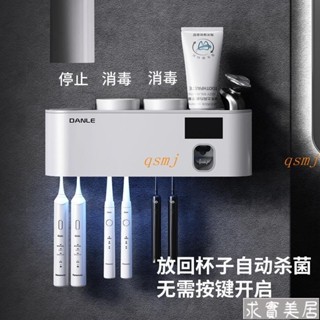 免打孔 黑白 智慧 牙刷 消毒器 紫外線 壁掛式 電動 殺菌 刷牙 杯 置物 收納 架qsmj9