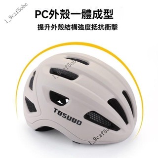 臺灣出貨 新品護具 腳踏車頭盔 騎行頭盔 外出安全帽 單車透氣安全帽 帶風鏡一體成型男女單車裝備