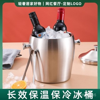 高顏值✨限時下殺✨雙層不銹鋼冰桶商用酒吧ktv香檳桶冰塊儲存桶放紮啤酒飲料冰鎮桶