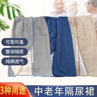 臺灣免運◆隔尿裙 中老年 隔尿裙 成人多功能可洗老人護理尿褲 隔尿墊 防漏月經男女夏秋