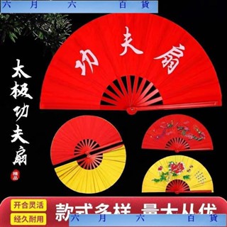 臺灣 熱賣太極功夫扇子響扇紅色學校扇子做操扇兒童成人扇塑膠骨竹骨武術扇 LCZ8