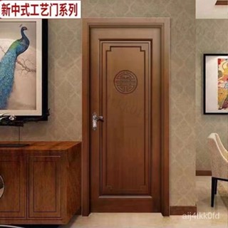 新中式臥室實木門 房間門 室內門 實木門 臥室門木門 烤漆實木門