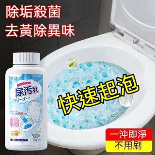 臺灣現貨 尿鹼溶解劑 尿垢清潔劑 馬桶清潔劑 馬桶除垢 潔廁劑 去汙 馬桶溶解劑 廁所清潔劑 除尿垢清潔劑 FHKA