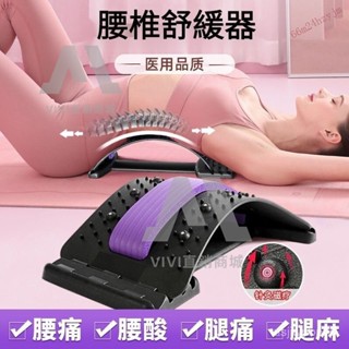 【臺灣優選】瑜珈拉筋闆 頸椎伸展器 護腰腰間盤腰椎突齣牽引器 按摩腰部靠墊 腰椎拉伸舒緩理療神器 運動訓練健身輔助器材