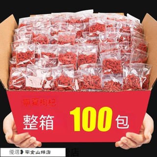 ❥超低價~熱銷 新貨枸杞子寧夏正宗批發500g特級大粒免洗小包裝苟杞100g