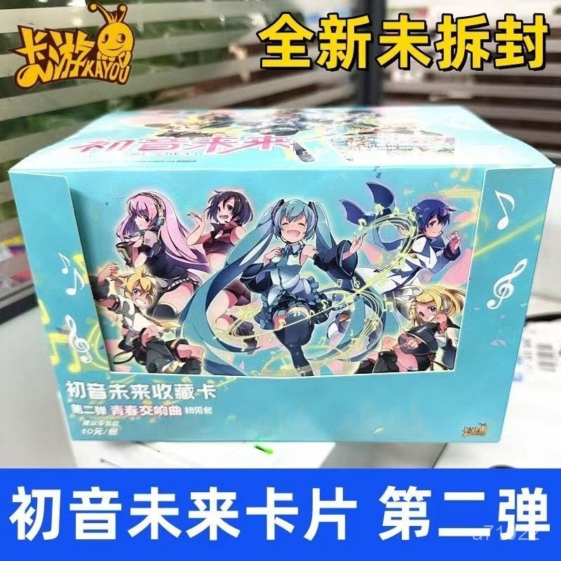 🎁新品特惠🎁正版卡遊初音未來初見包第二彈青春交響曲收藏卡片卡牌動漫週邊