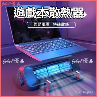 可開發票 筆記本專用散熱器 大風力風扇手提電腦底座 15.6寸通用降溫神器闆墊 筆電散熱器 散熱風扇 筆記本散熱風扇