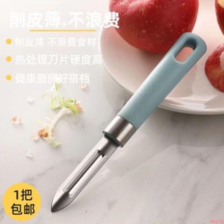 🌟日常廚房用品🌟 削皮刀家用不銹鋼削皮刀水果刮皮器多功能土豆去皮器馬蹄削皮神器