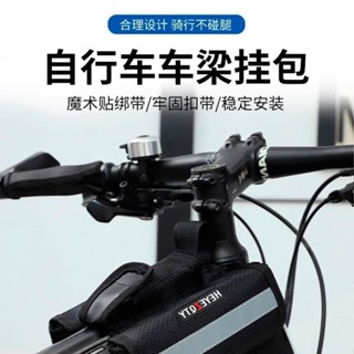 自行車前梁包騎行裝備配件山地車手機收納單車前掛車把包防水掛包 ZSK