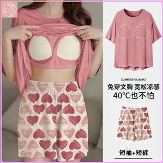 🍓臺灣出貨🍓睡衣女士夏季短袖甜美帶胸墊宿舍家居服休閒套裝