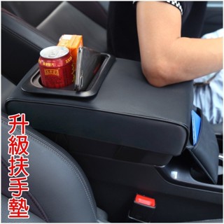 適用於新升級🔥汽車 中央扶手箱 靠墊 水杯架 飲料架 (通用款)置物架 加厚記憶枕心 手扶箱 置物架
