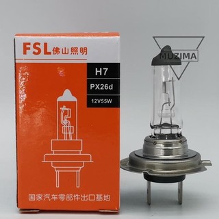 【免運】H7 12V 55W 100W 24V 70W PX26d 汽車遠近光燈泡車燈 大燈 燈泡