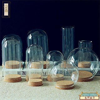 軟木塞玻璃瓶 球形柱形 客製化 尺寸可定製diy透明微景觀玻璃試管 黏土手辦羊毛氈展示擺件 永生花玻璃罩 微景觀植物瓶